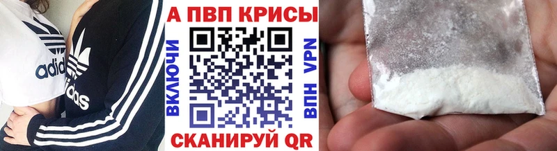 Alfa_PVP крисы CK  как найти   Камышин 