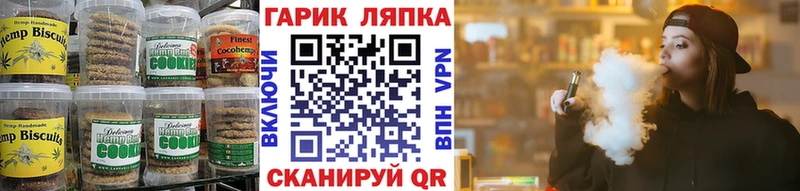 где можно купить   Камышин  Печенье с ТГК конопля 