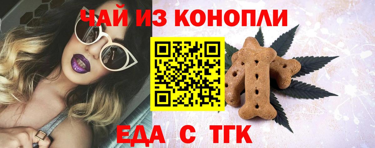 Canna-Cookies марихуана  Вход с VPN  Камышин 