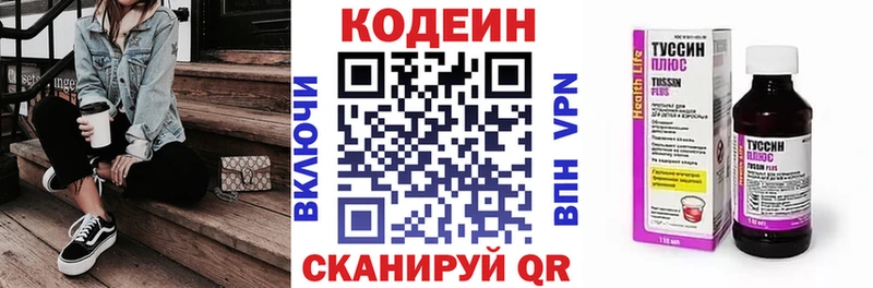 Codein Purple Drank  купить  сайты  Камышин 