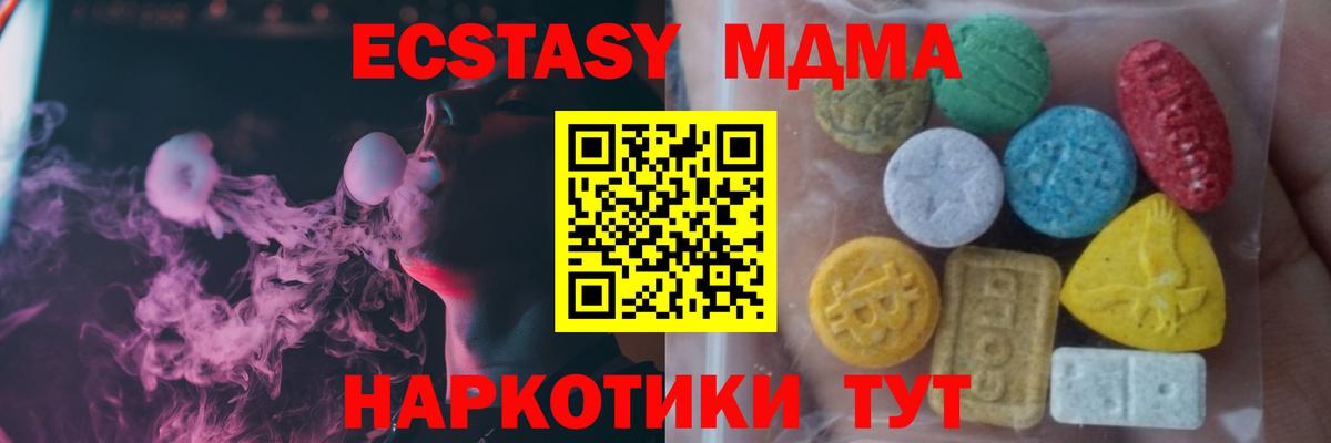 Ecstasy 99% Камышин