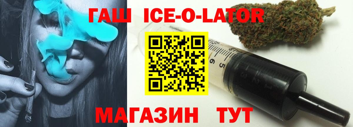 ГАШИШ Изолятор Камышин