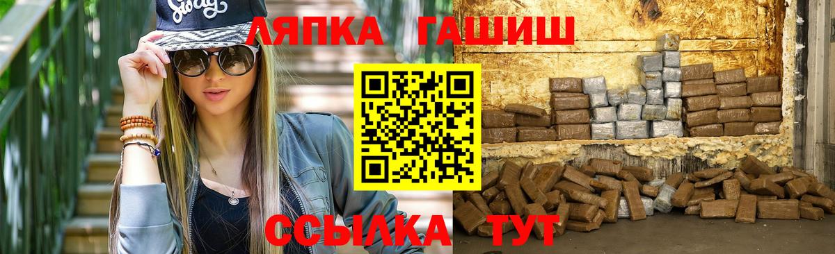 ГАШ Изолятор  ГАШ  Камышин  Гашиш hashish  Вход с VPN 