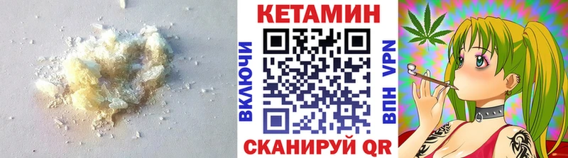 КЕТАМИН ketamine  Камышин 