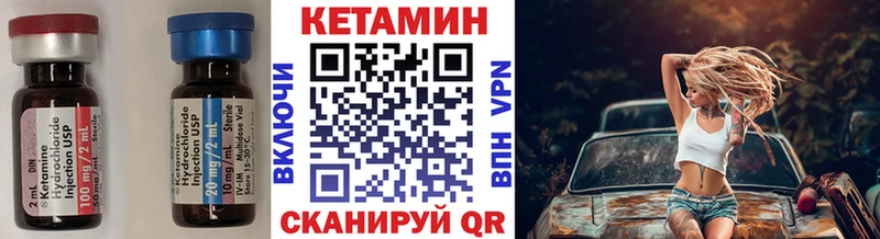 КЕТАМИН ketamine Камышин