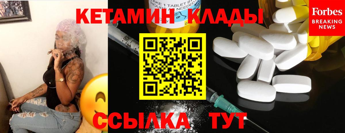 Кетамин ketamine Камышин