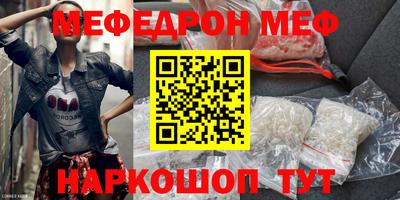 мефедрон мука Краснознаменск