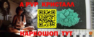 спайс Комсомольск-на-Амуре