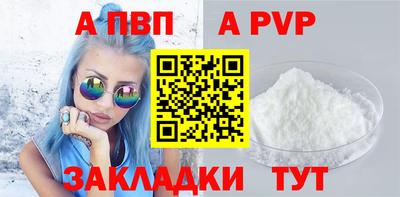 спайс Комсомольск-на-Амуре