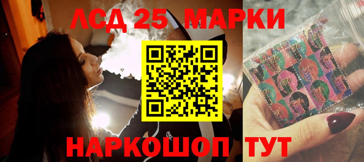 Лсд 25 экстази кислота  Вход с VPN  Лсд 25 экстази ecstasy  Лсд 25 экстази  Камышин 