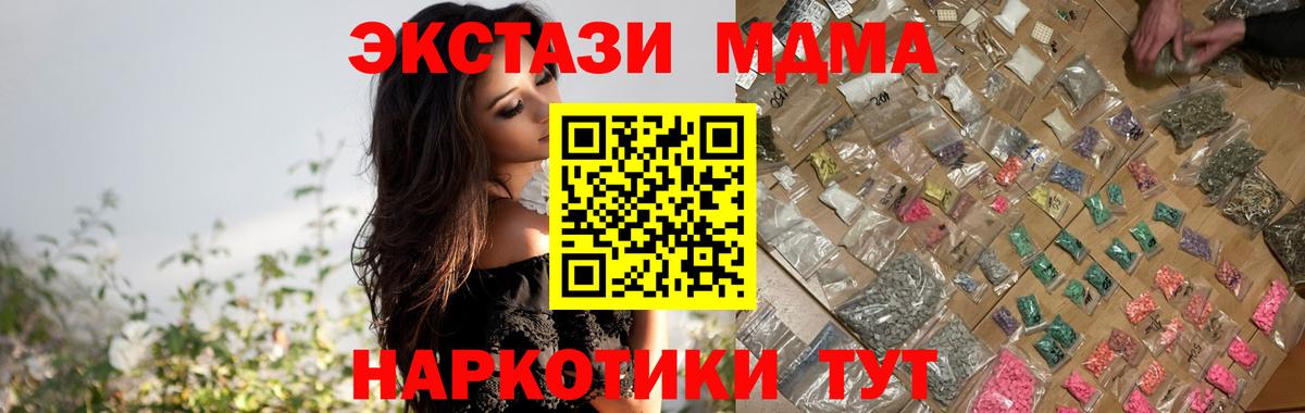 MDMA кристаллы  Вход с VPN  MDMA  Камышин  MDMA crystal 
