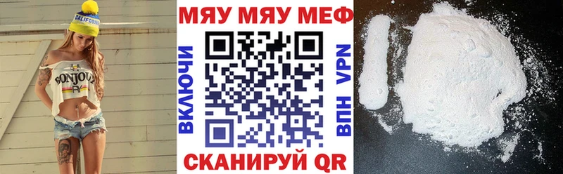 Меф кристаллы  Камышин 