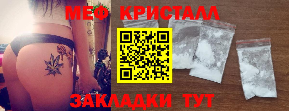 Камышин  МЯУ-МЯУ  Вход с VPN  купить  цена  МЯУ-МЯУ VHQ  Меф кристаллы 