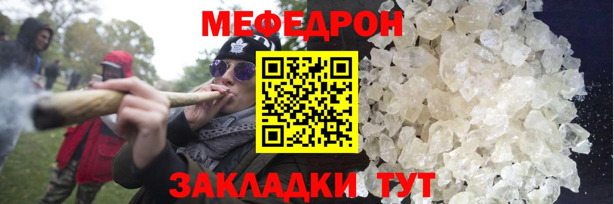 МЕФ  Камышин