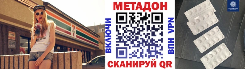МЕТАДОН methadone  Камышин 