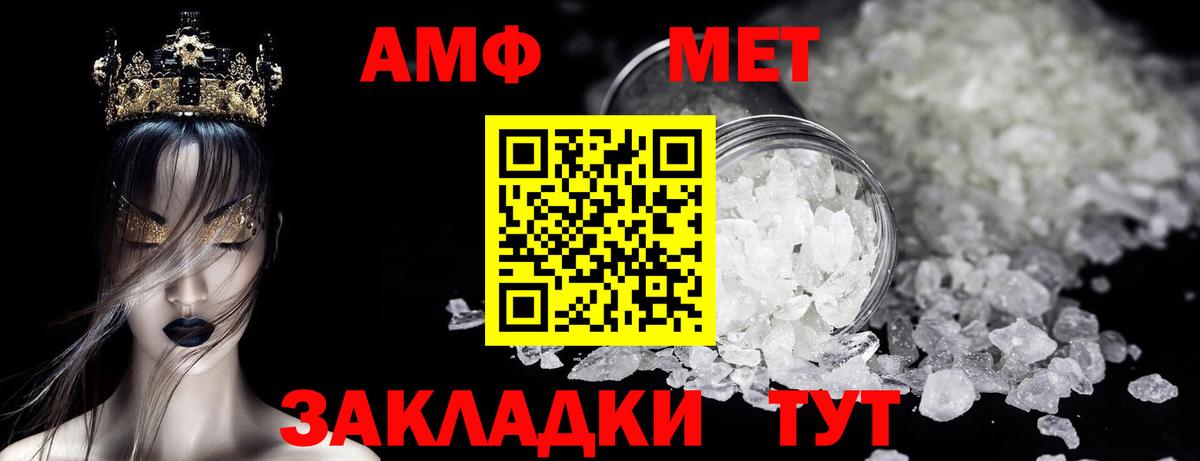 Камышин  Первитин Methamphetamine  Вход с VPN 
