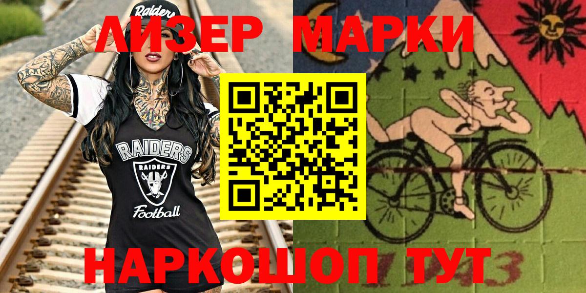 Марки NBOMe 1,5мг Камышин