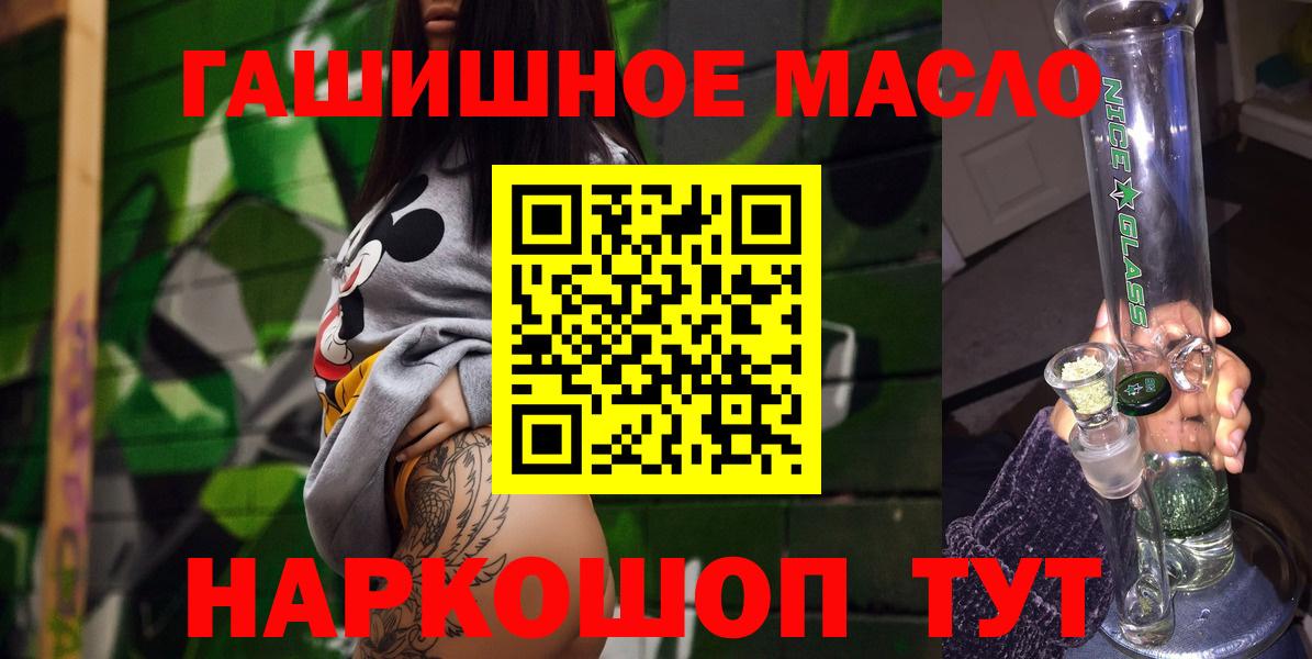 наркошоп  Вход с VPN  Камышин  Дистиллят ТГК гашишное масло  Дистиллят ТГК жижа 