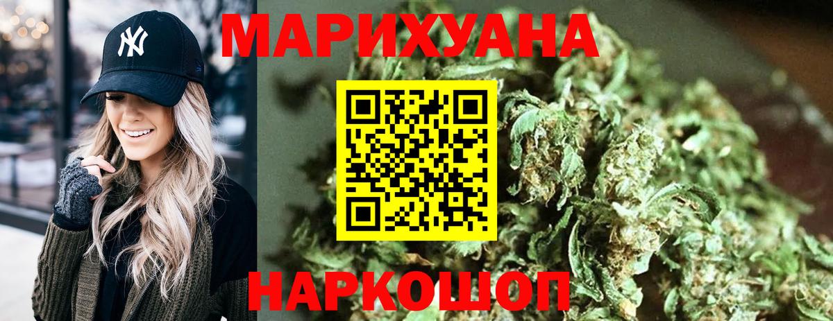 Марихуана VHQ  Вход с VPN  Камышин  Бошки Шишки тримм  Канабис семена 